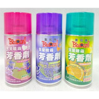 壹肆肆 200695 300ML 定量 芳香 噴霧機 芳香機 噴霧 芳香噴霧