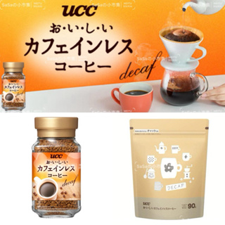 開立發票 日本 UCC 上島咖啡 低咖啡因即溶咖啡 低咖啡因咖啡 低因咖啡 不擾眠 即溶咖啡 無咖啡因 45g 日本進口