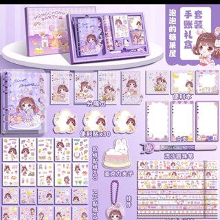 【現貨】泡泡的糖果屋 筆記本禮盒 手帳