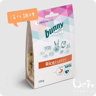 魏啥麻-德國邦尼Bunny 消化調理配方(米+蔬菜) (消化腸道) 120g (保健品)