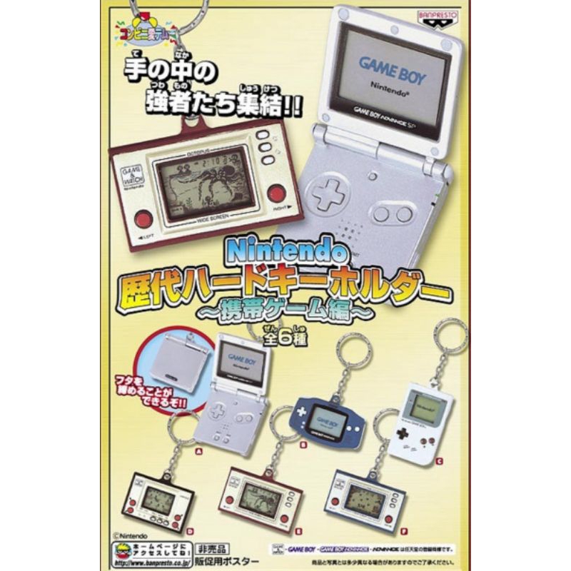 全新 現貨 絕版品 BAN PRESTO 1981~2003年歴代 任天堂 GAME BOY 掌上型遊戲機 吊飾 景品