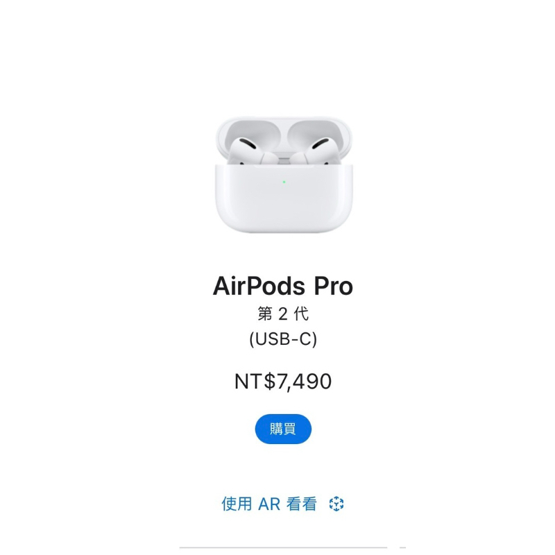 Apple AirPods Pro2全新未拆封