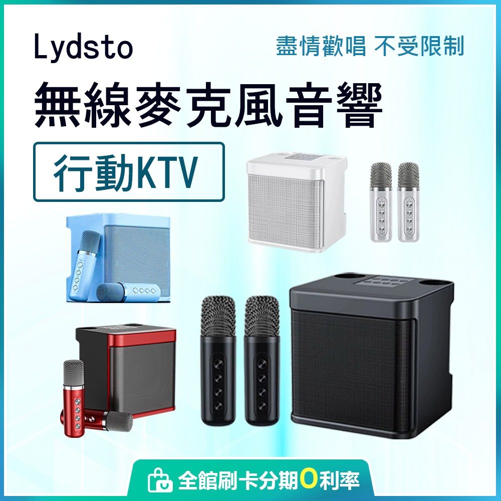 小米有品 Lydsto 無線麥克風音響 麥克風 行動KTV 無線麥克風 音響