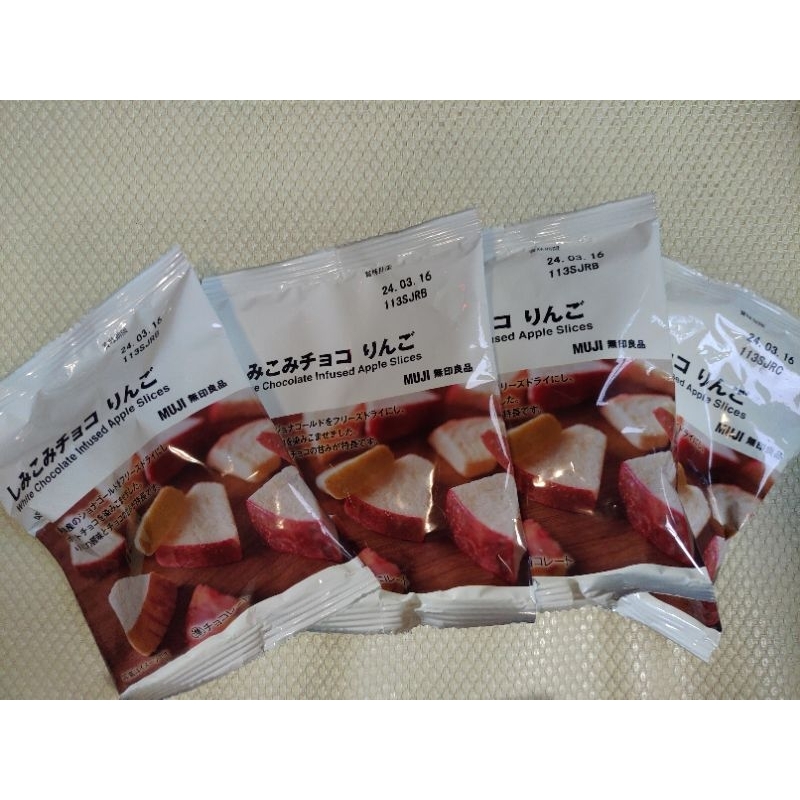 現貨 秒出 日本無印良品 巧克力蘋果乾 最新推出 muji 青森縣巧克力蘋果乾