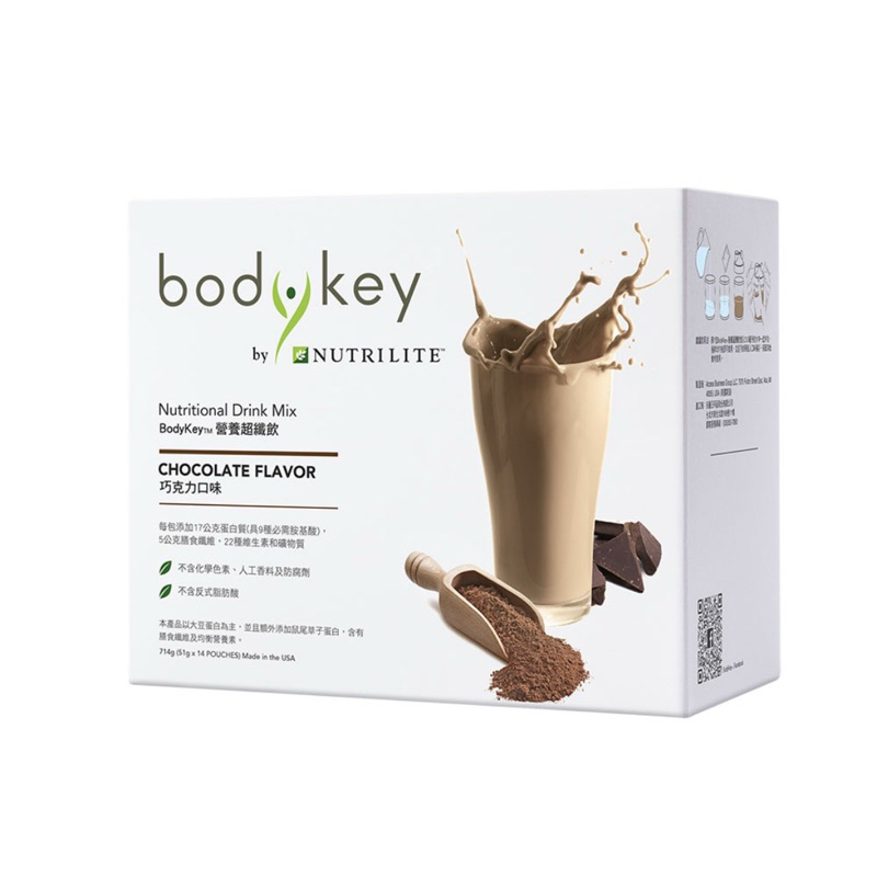BodyKey營養超纖飲-巧克力