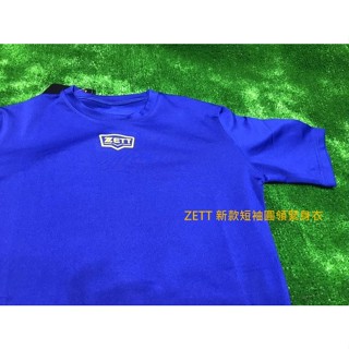 全新 ZETT 新款短袖圓領緊身衣特價寶藍色BOTT915零碼下殺特價