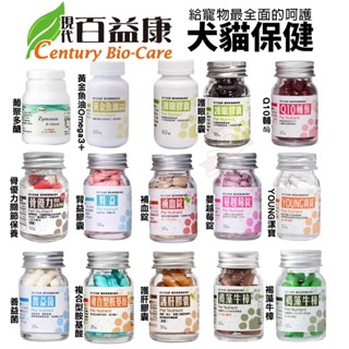 🚗免運🚗現代百益康 犬保健品 關節 腎益 護眼 魚油 漾寶 善益菌 Q10輔酶 蔓越莓錠 補血錠
