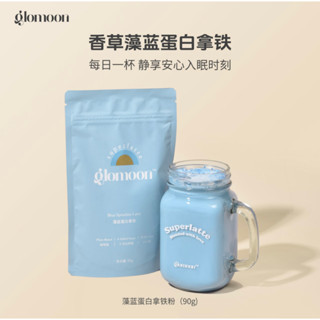 glomoon 香草藻藍蛋白拿鐵 安神放鬆超級小藍粉 · 90g 香草藻藍蛋白