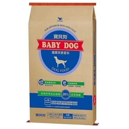 寶貝狗 全犬種 營養犬糧 20LB-40LB 澳洲優質羊肉粉 營養性高 嗜口性佳 狗飼料『Q寶批發』
