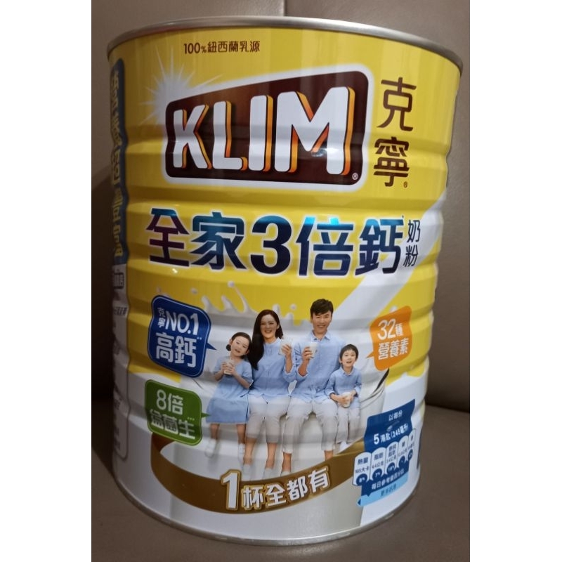 KLIM克寧全家3倍鈣奶粉2.2公斤