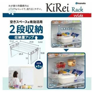 日本進口 INOMATA 日本製KIREI ㄇ型冰箱架高收納架 冰箱架 架高收納架 冰箱 冷藏 冷凍架高 置物架 分隔