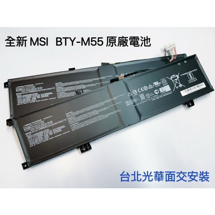 ☆【全新 微星 MSI 原廠電池 BTY-M55】☆MSI ALPHA 15 B5EX 15.4V 90WH