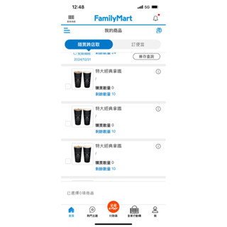 全家特大杯拿鐵（冷熱可兌換）