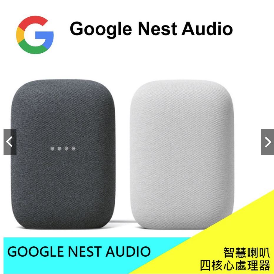 尾牙抽獎出售  [全新未拆封] Google Nest Audio 聲控智慧喇叭（石墨黑）