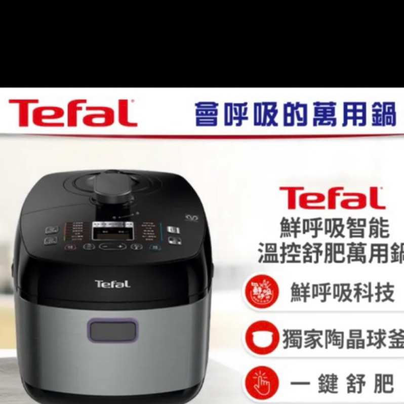 Tefal 特福 鮮呼吸智能舒肥萬用鍋/壓力鍋(星辰銀)