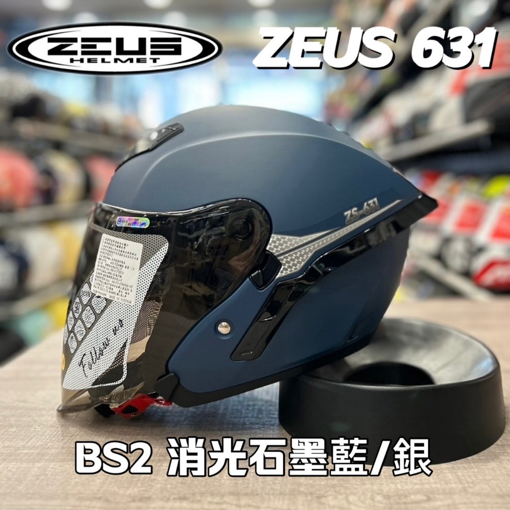 🌟台南熊安全🌟 ZEUS  ZS631 BS2 消光水泥藍 3/4罩 安全帽 半罩 大鴨尾 太陽鏡片 送內襯 消光水泥藍