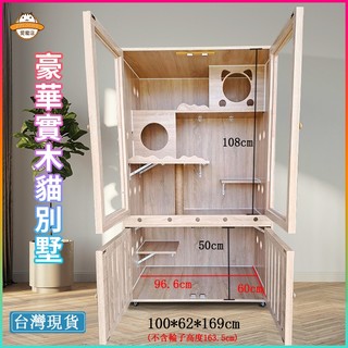 🔥台灣製造🔥可客製化 實木貓窩 貓別墅 貓櫃 貓籠 大空間 家用商用 豪華貓房子 透氣不悶熱 鋼化玻璃 欄杆