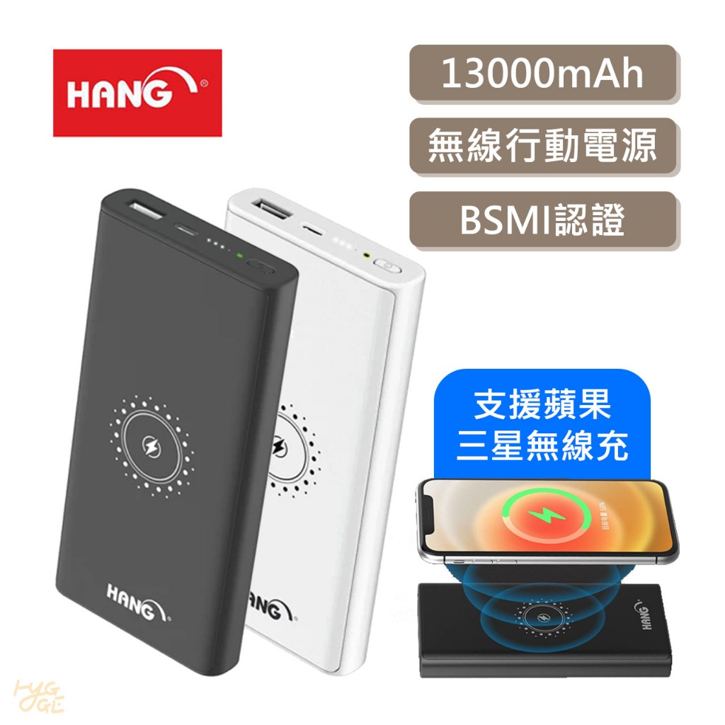 極速出貨🔥 HANG ｜PD6 13000mAh電芯容量 無線充電 PD+QC 行動電源 黑／白 大容量行動電源 磁吸