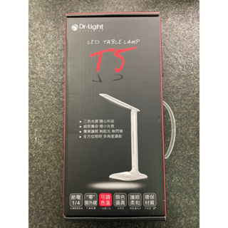 (二手) Dr. Light T5 LED檯燈