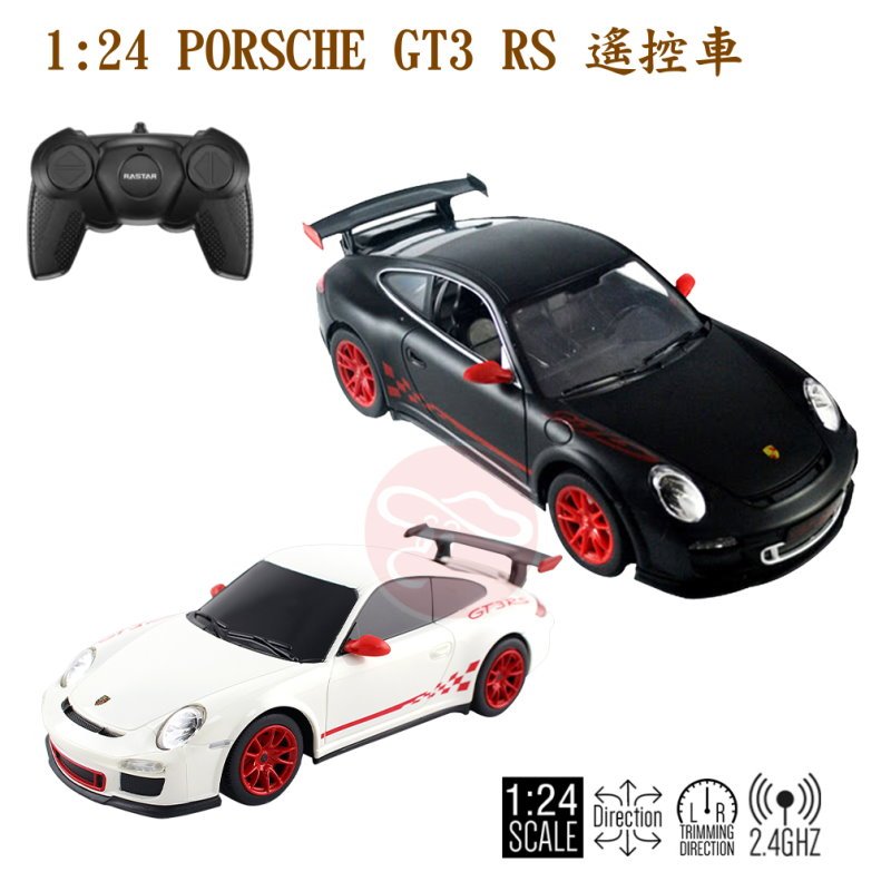 艾蜜莉玩具】1:24保時捷 911 PORSCHE 911 GT3 RS 遙控車/1/24遙控賽車跑車 遙控模型車