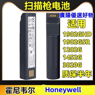 BAT-SCN01 Honeywell 1202G 1902GHD GSR 1452G 3820 4820掃碼掃描槍電池