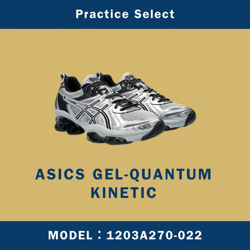 【台灣商家】ASICS GEL-QUANTUM KINETIC 白銀 銀白 1203A270-022