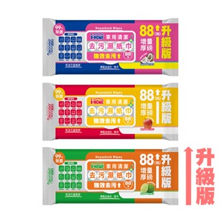 【買五送一】升級版+Home家居 去油 去汙 清潔加倍 打掃 去油汙 濕紙巾 濕巾 廚房家用紙巾 廚房濕紙巾