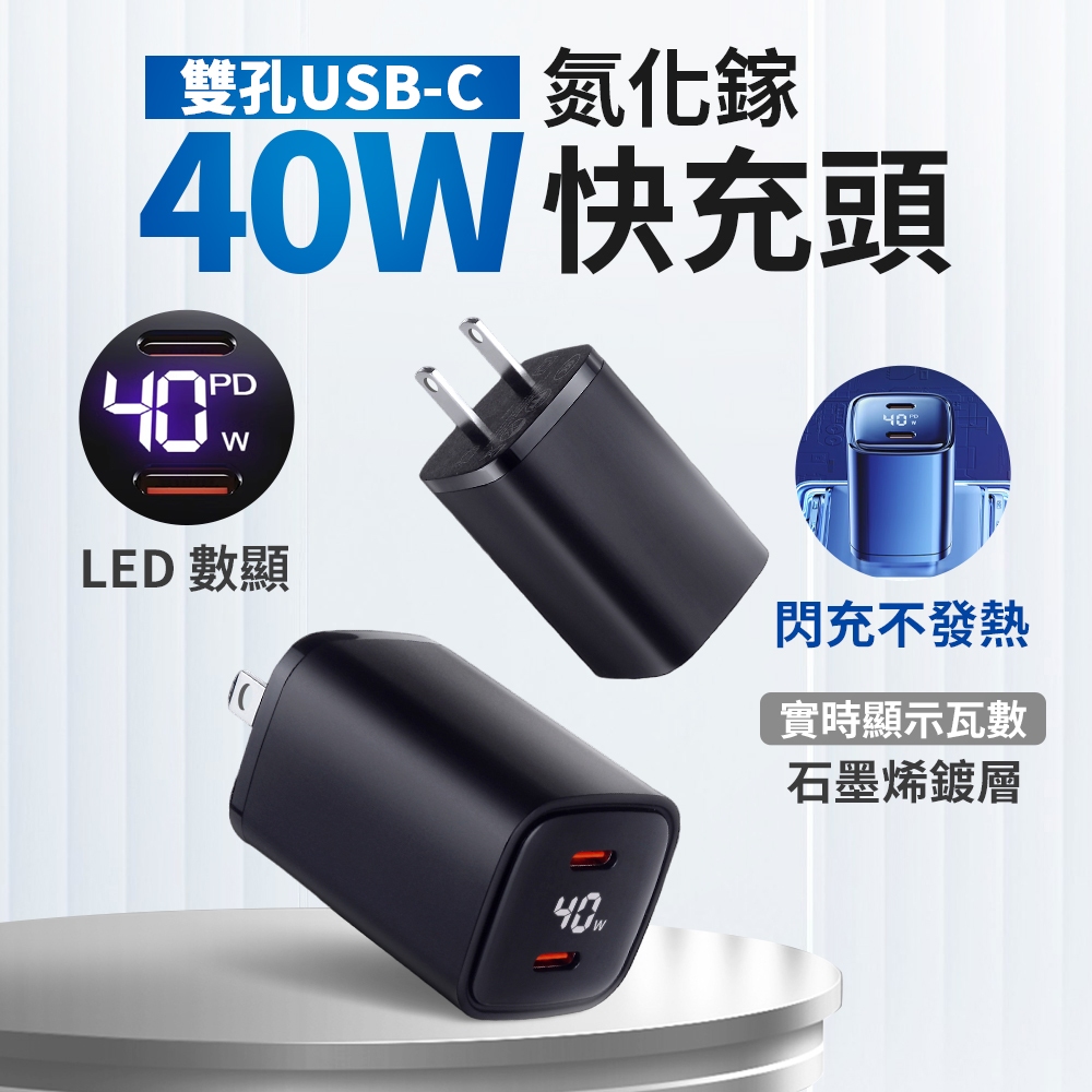 CYKE 40W 雙C 氮化鎵 充電器 Typec 充電頭 iPhone 15 S24 三星 PD快充 手機 平板 插頭