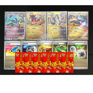 萬卡坊 寶可夢 PTCG 中文版 交替推車 猛雷鼓ex 鐵頭殼ex 大地之容器 2024新春紅包 未拆包 特典 PR