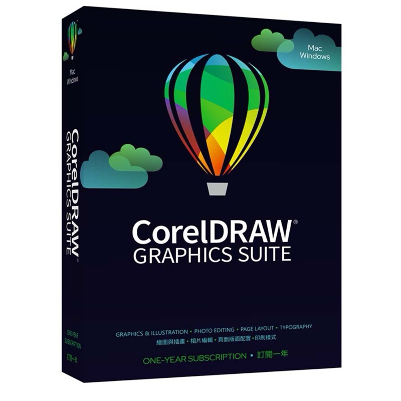 正版快速發貨CorelDRAW Graphics Suite 一年訂閱盒裝 +Dr.eye PLUS + win zip