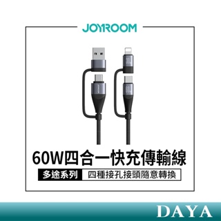 【JOYROOM】多途系列 60W四合一快充傳輸線 USB-A+Type-C to Type-C+Lightning