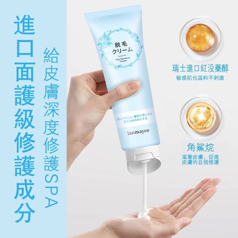 台灣現貨❤️‍🔥日本除毛膏 腋下 私密處可用