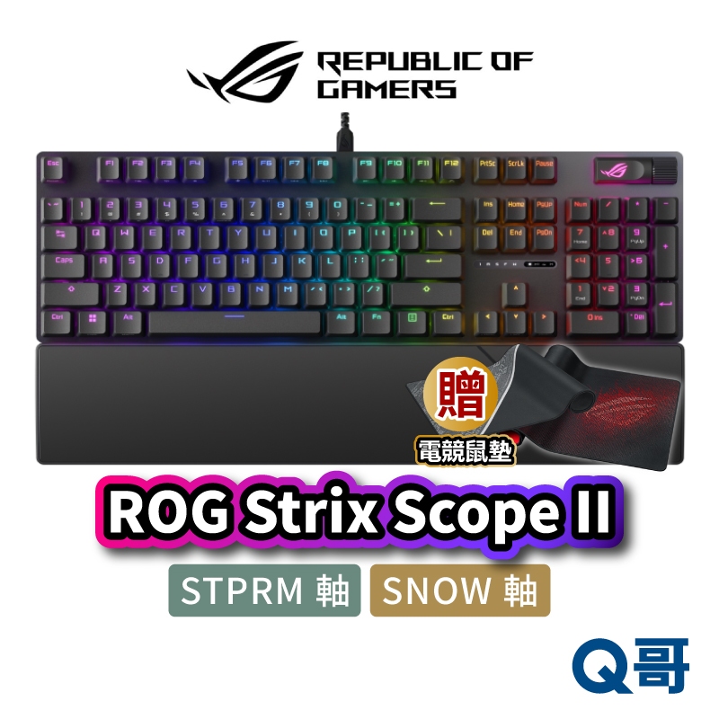 ASUS 華碩 ROG Strix Scope II 電競鍵盤 PBT 中文 光軸 機械軸 有線鍵盤 RGB AS105