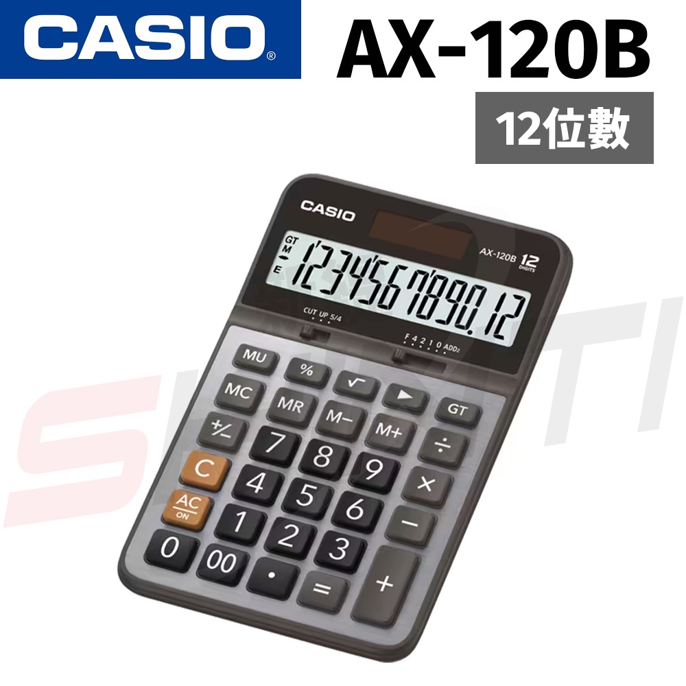 CASIO 卡西歐 AX-120B 商用12位數計算機