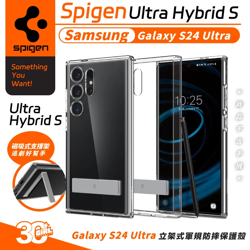 Spigen SGP Ultra Hybrid S 立架 支架 保護殼 防摔殼 手機殼 Galaxy S24 Ultra