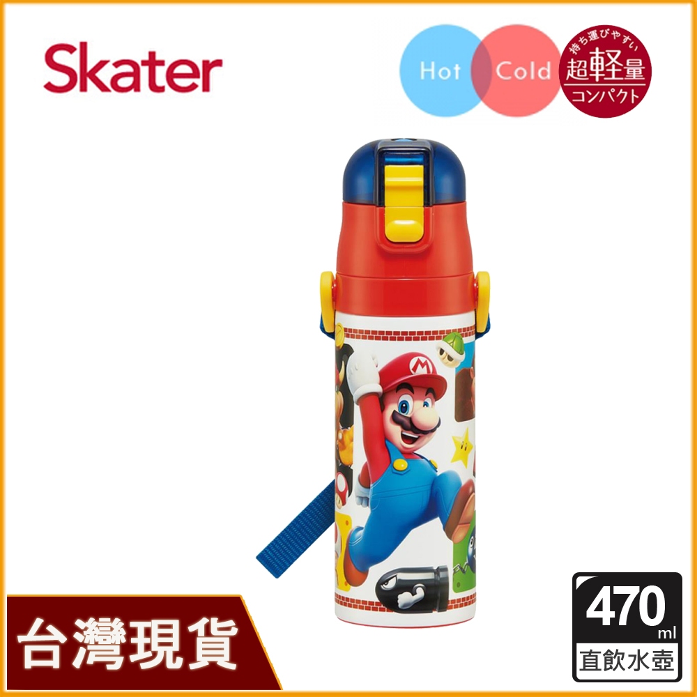 Skater 470ml 不鏽鋼直飲保溫水壺｜瑪利歐水壺｜SDC4｜超輕量不鏽鋼水壺｜任天堂水壺｜直飲水壺