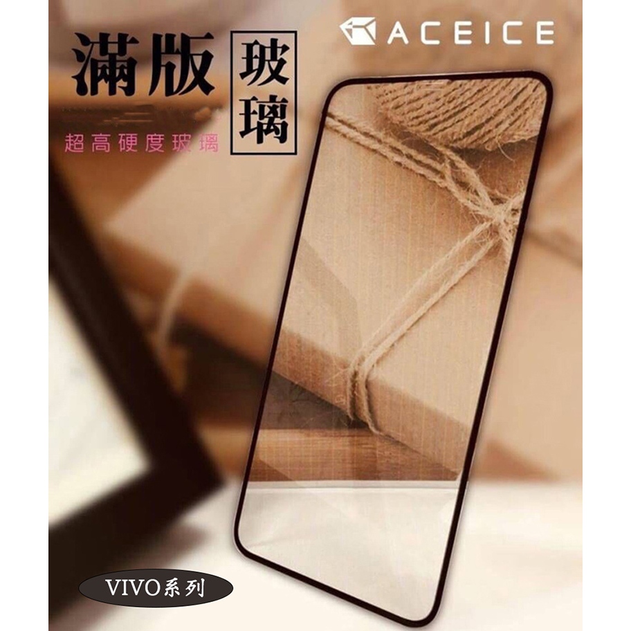 『滿版玻璃保護貼』VIVO Y12 Y15 Y16 Y17 Y17s Y19鋼化玻璃貼 螢幕保護貼 9H硬度