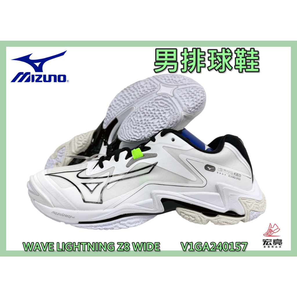 MIZUNO 美津濃 男排球鞋 WAVE LIGHTNING Z8 避震 穩定 輕量 V1GA240157 宏亮