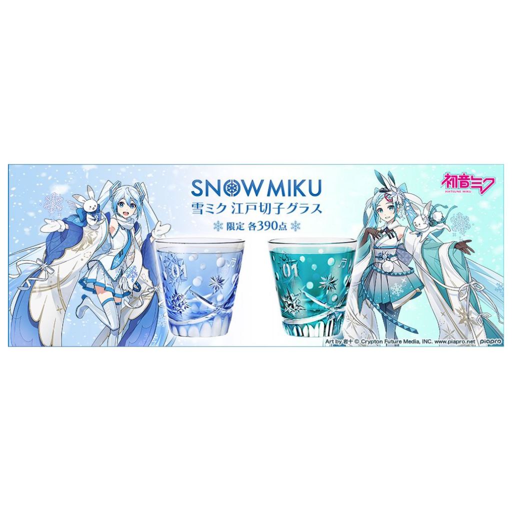 日版 雪初音 初音未來 江戶切子玻璃杯 周邊