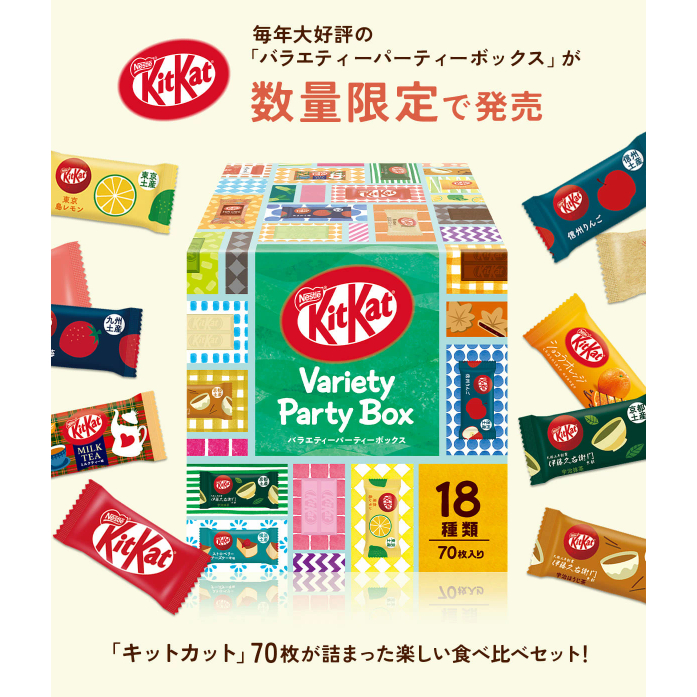 🌸期間限定🌸日本KITKAT 70入 豪華派對 巧克力派對盒 日本巧克力  零食箱 抹茶巧克力 草莓巧克力 奶茶巧克力