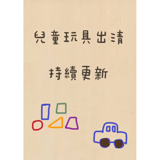 二手玩具寶可夢迷你行李箱瑪利歐推幣機變形機器人鋼彈恐龍蛋孵化汪汪隊貼紙變裝娃娃行李箱換裝diy益智蘑菇釘