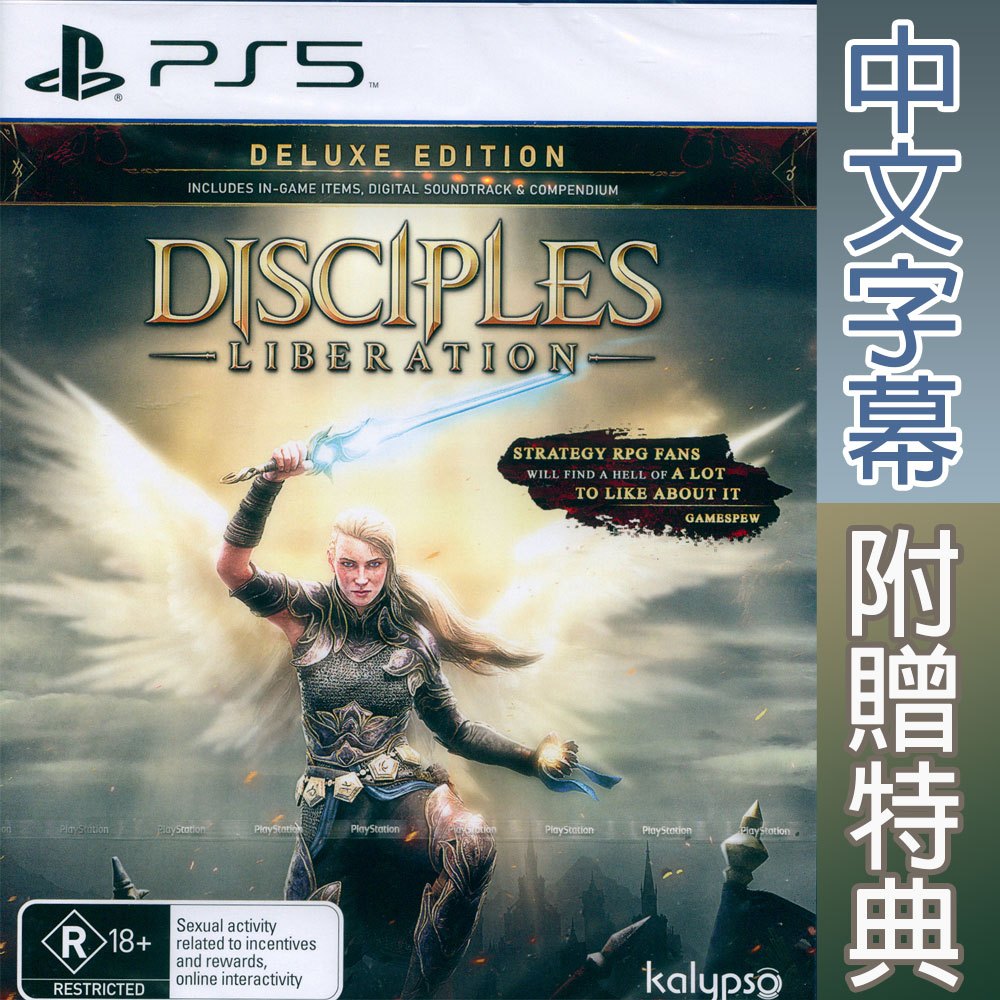PS5 信徒 解放 豪華版 中英文澳版 Disciples: Liberation Deluxe 【一起玩】