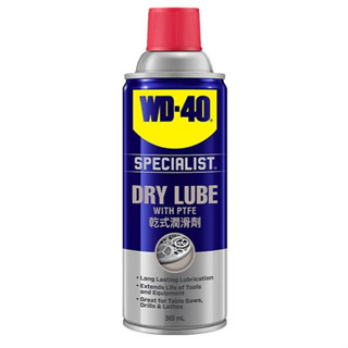 WD-40系列｜乾式潤滑劑 360ml/單罐｜含PTFE 鐵氟龍 長效型潤滑 潤滑 保護物件 美國WD40