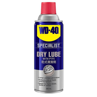 WD-40系列｜乾式潤滑劑 360ml/單罐｜含PTFE 鐵氟龍 長效型潤滑 潤滑 保護物件 美國WD40