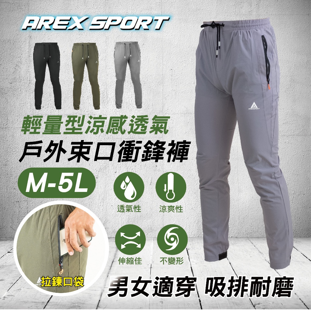彈力衝鋒褲的價格推薦 - 2025年4月 | 比價比個夠BigGo