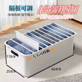 🔥臺灣嚴選🔥家用硬板褲子收納箱可折疊收納箱隔斷分格衣物衣服收納抽屜式衣櫃💋熱賣精品💋