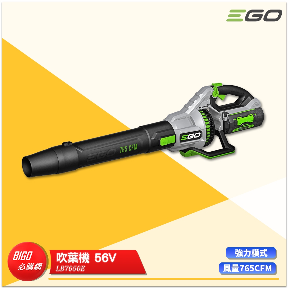 EGO POWER+ 吹葉機 LB7650E 56V 吹風機 無線吹葉機 電動吹葉機 鋰電吹風機 鋰電吹葉機 電動吹風機