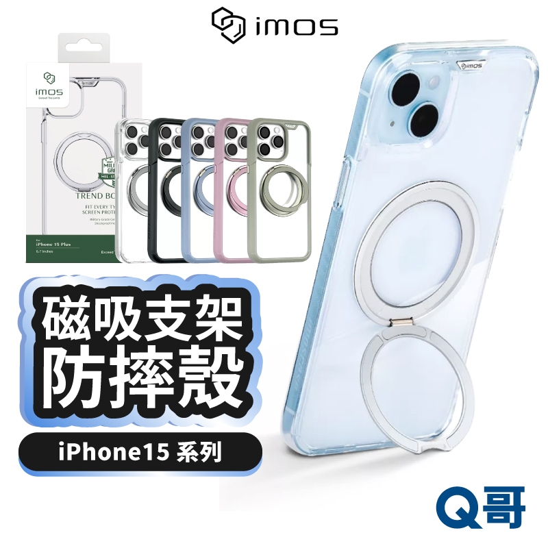 iMOS 磁吸支架軍規防震 保護殼 適用 iPhone 15 Pro Max 防摔殼 手機殼 透明殼 防摔殼 MOS16
