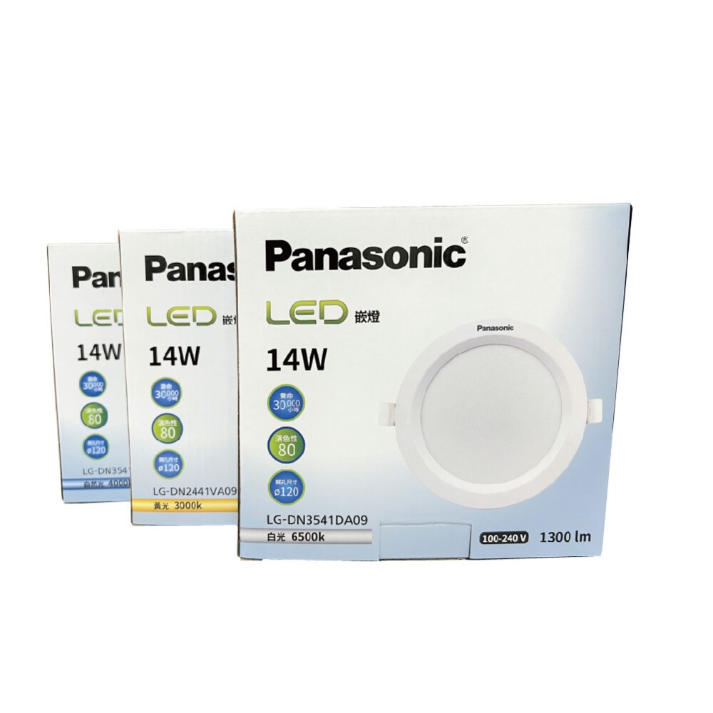 Panasonic 國際牌 LED崁燈 14W 嵌燈 崁入孔 12公分 LG-DN3541DA09