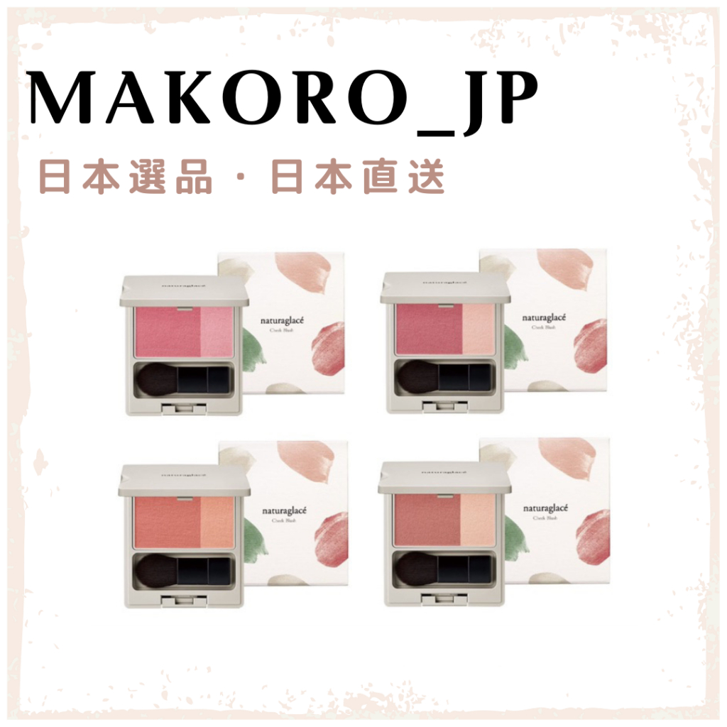 &lt;日本直送&gt; naturaglace 刷色腮紅盤4色 頰彩腮紅 有機彩妝 敏感肌 日本品牌 日本專櫃
